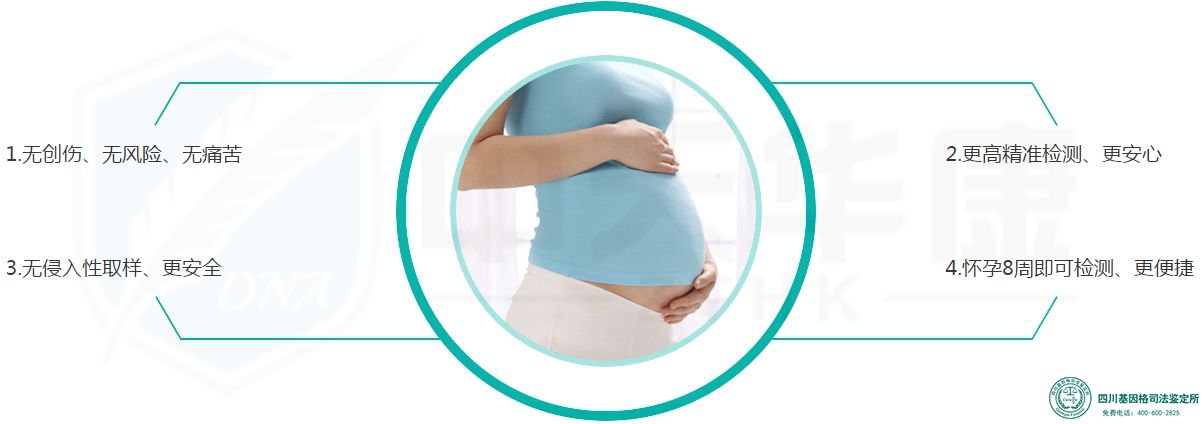 怀孕了做亲子鉴定，会不会影响胎儿的健康？